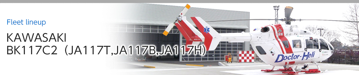 Kawasaki BK117C-2(JA117T,JA117B,JA117H) image