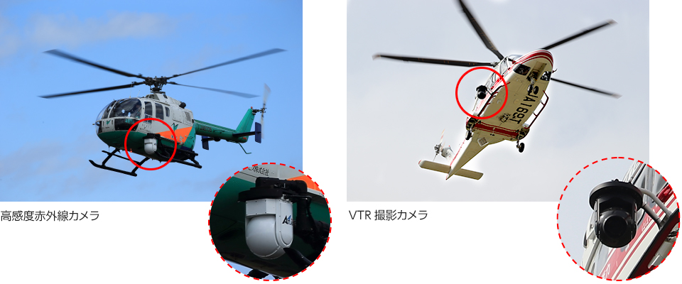 空からの情報活用 調査・解析・地形測量・撮影・報道 image